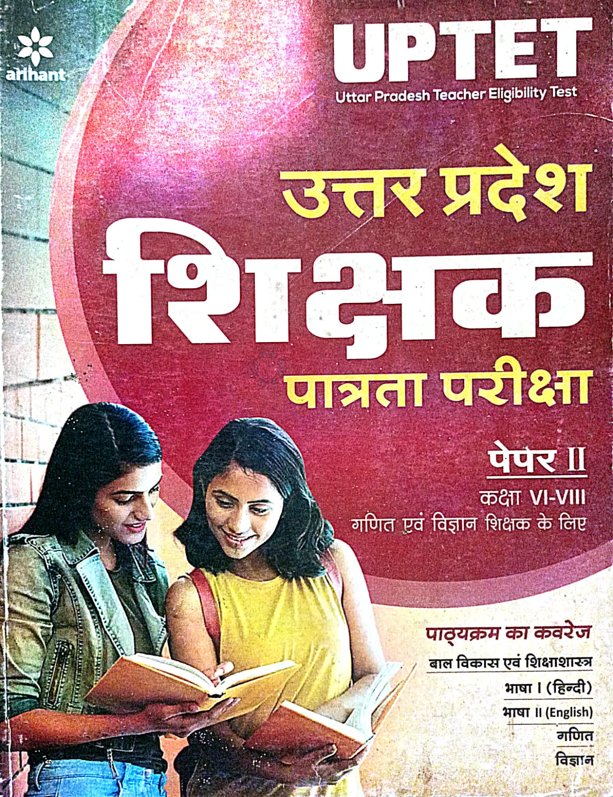 Arihant UPTET Paper 2 Class 6 to 8 Ganit evam Vigyan Complete Syllabus Coverage for Mathematics and Science Teachers Hindi Medium