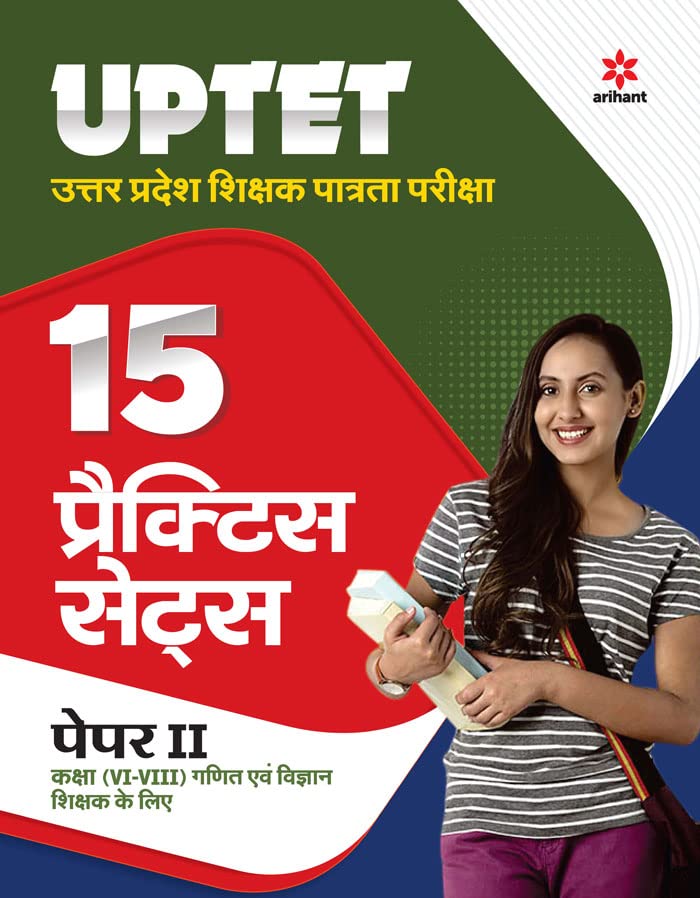 Arihant UPTET Paper 2 Ganit Evam Vigyan Class 6 to 8 Teacher Exam 15 Practice Sets