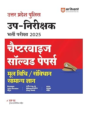 Arihant UP Police SI Sub Inspector 2025 UP SI Upnirikshak 2025 Exam Mool Vidhi Samvidhan Samanya Gyan Chapterwise Solved Papers With Quick Revision Note Hindi Medium
