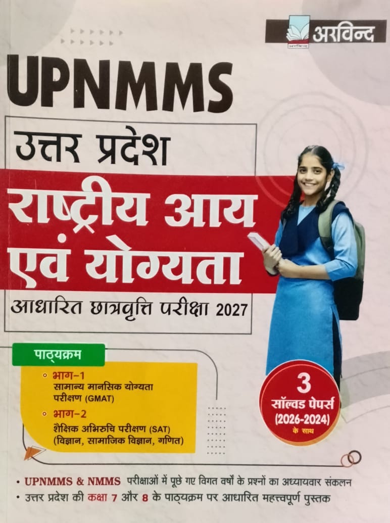 Arvind UPNMMS 2027 Exam Guide Uttar Pradesh Rashtriya Aay Evam Yogyata Adharit Chhatravratti Pariksha