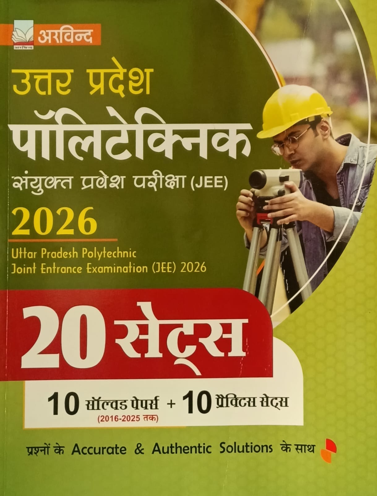 Arvind UP Polytechnic Group A 2026 Joint Entrance Exam 10 Practice