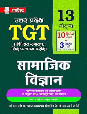Arvind UP TGT Chayan Pariksha Samajik Vigyan 10 Practice Sets and 3 Solved Papers