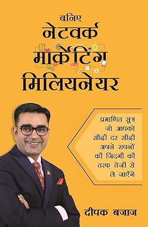 Baniye Network Marketing Milionaire By Deepak Bajaj Book In Hindi Invincible Publishers