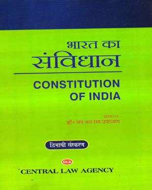 Bharat Ka Savindhan Constitution Of India Complete Bilingual Book