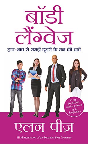 Body Language By Allan Pease Book In Hindi