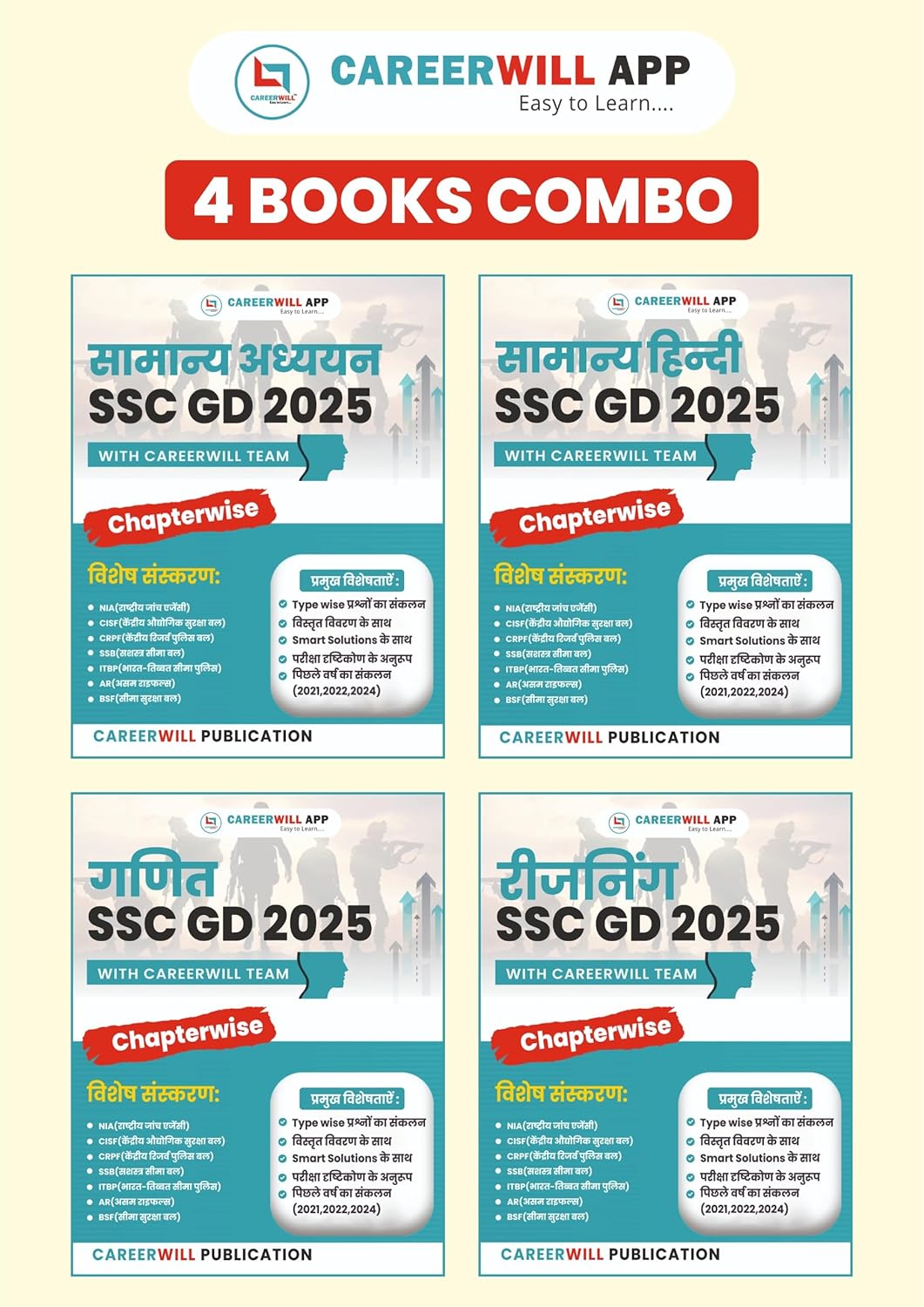 Careerwill SSC GD 2025 Chapterwise Combo Set of 4 Books Samanya Hindi Ganit Reasoning Samanya Adhyan Hindi Medium Special Edition
