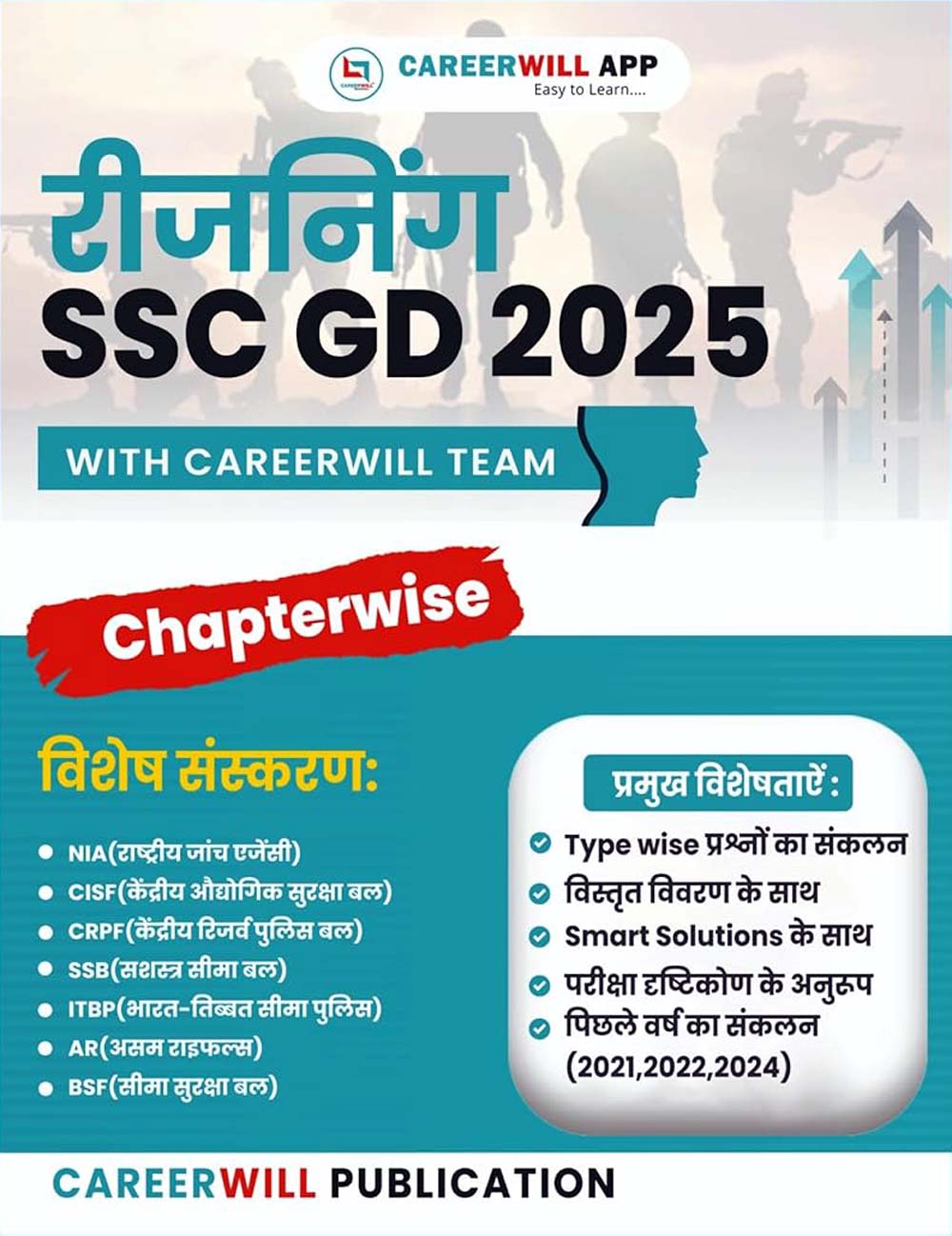 Careerwill SSC GD 2025 Reasoning Chapterwise Hindi Medium Special Edition