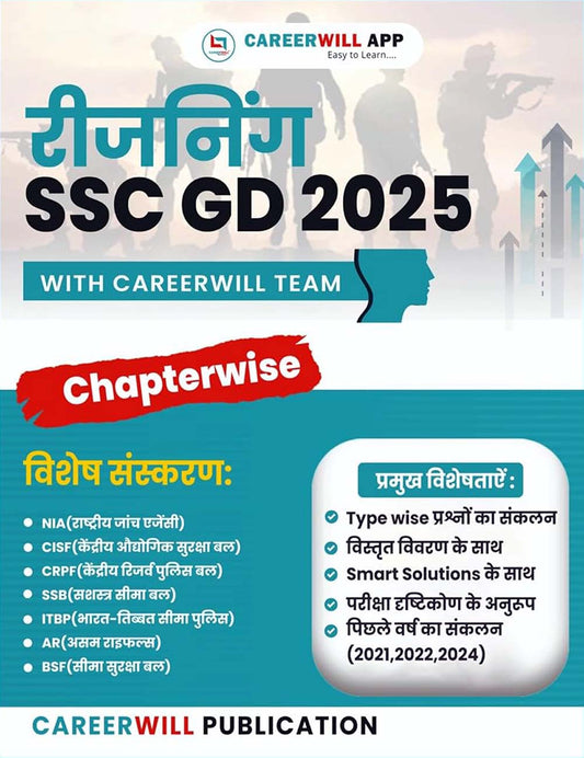 Careerwill SSC GD 2025 Reasoning Chapterwise Hindi Medium Special Edition