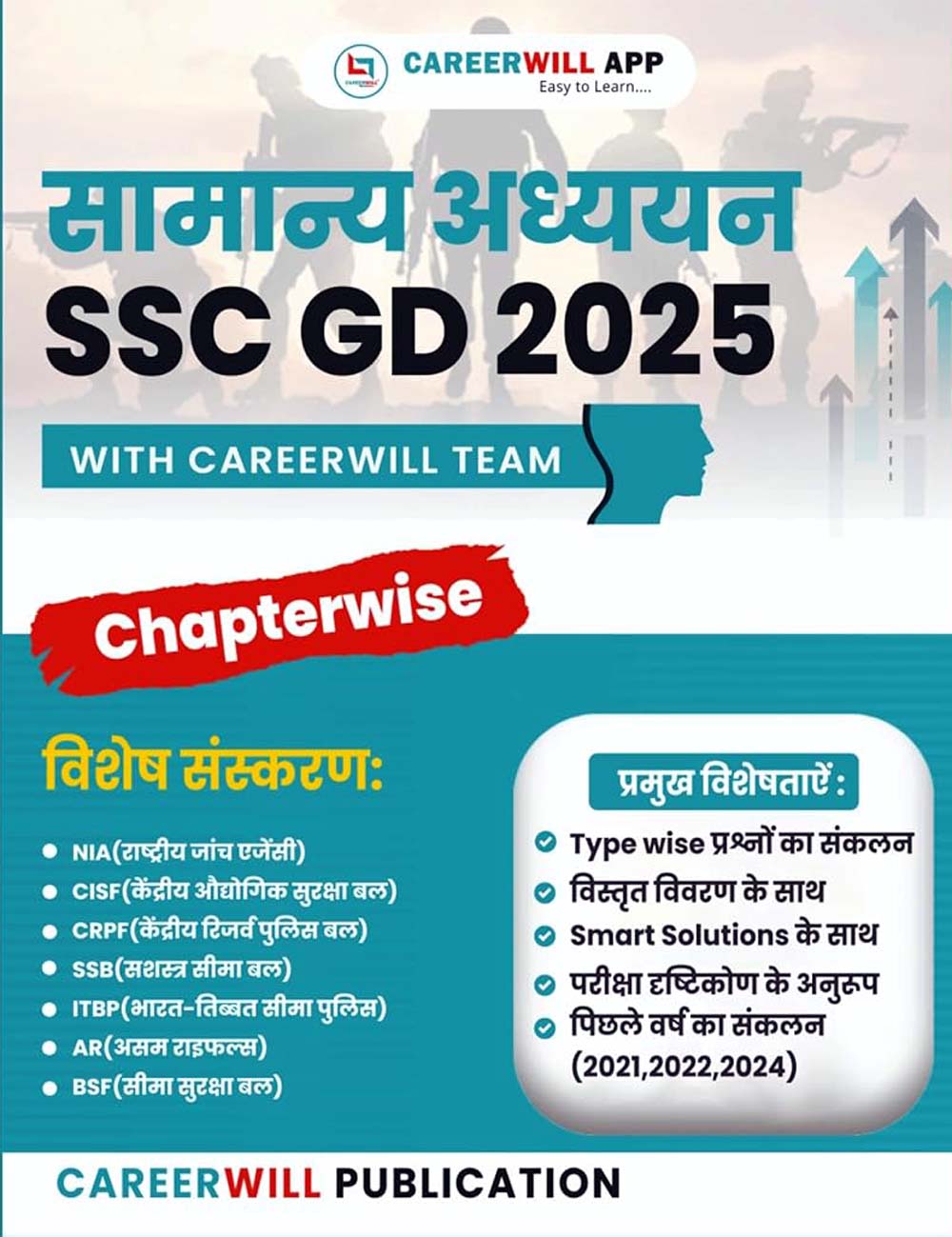 Careerwill SSC GD 2025 Samanya Adhyan GS Chapterwise Hindi Medium Special Edition