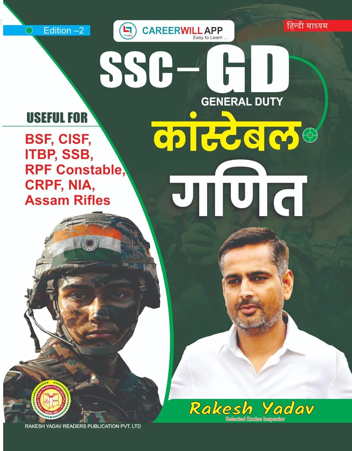 Careerwill SSC GD Constable 2026 Exam Ganit Maths Book 2nd Edition Hindi Medium By Rakesh Yadav