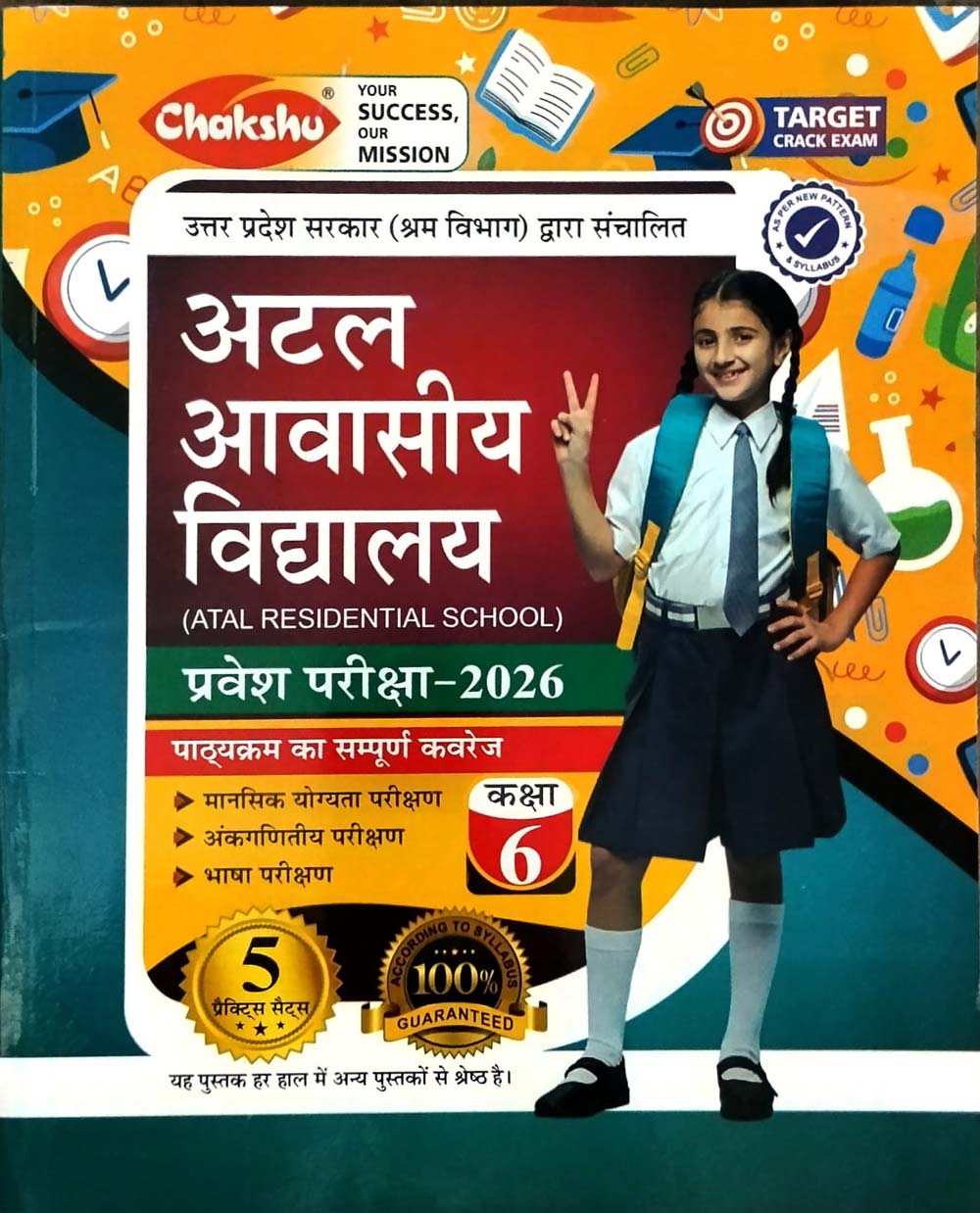 Chakshu Atal Awasiya Vidyalaya 2026 Class 6 Entrance Exam Guide With 5 Practice Sets Hindi Medium