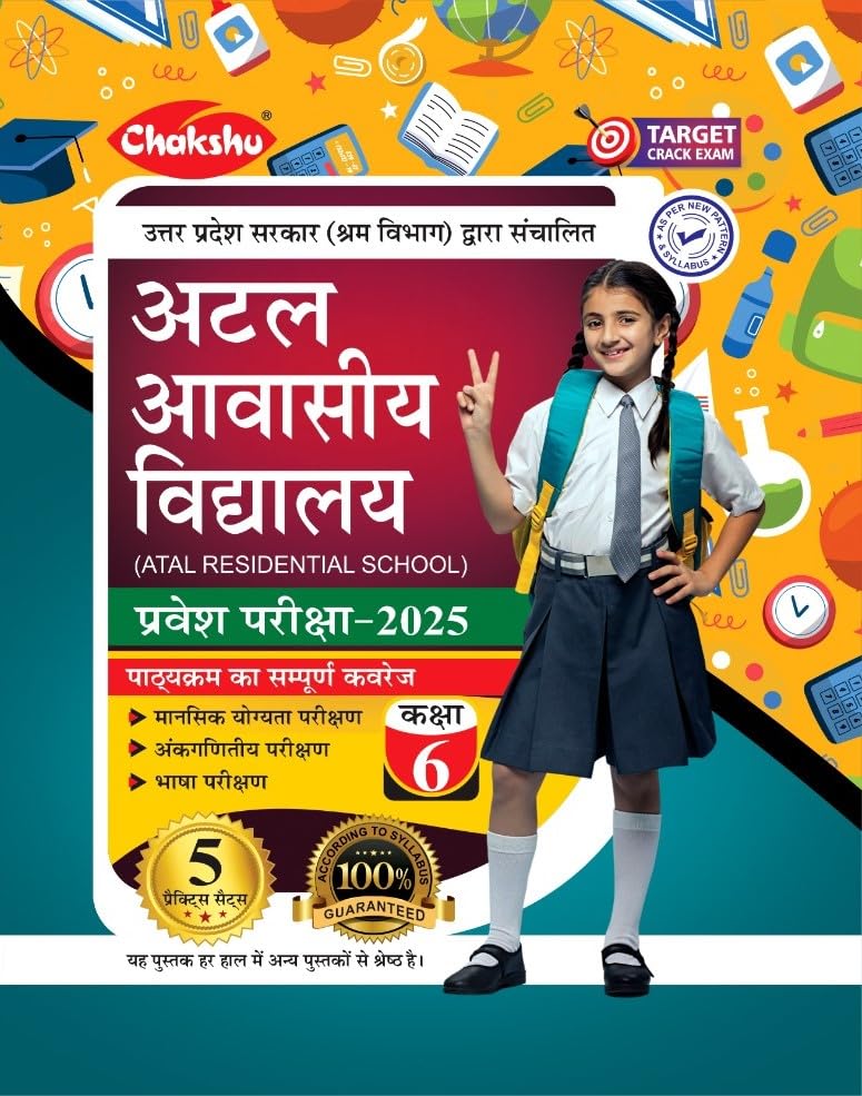 Chakshu Atal Awasiya Vidyalaya Entrance Exam 2025 Class 6 Complete Coverge Of Syllabus With 5 Practice Sets Hindi Medium