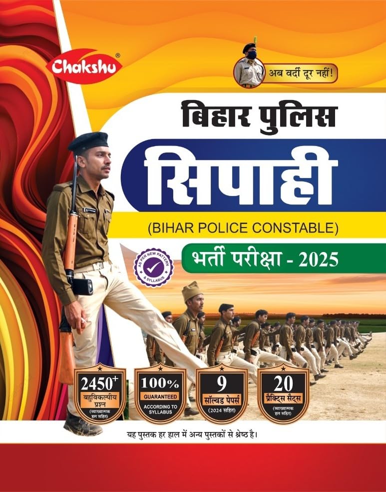 Chakshu Bihar Police Constable 2025 Bharti Pariksha 20 Practice Sets and 9 Solved Papers Hindi Medium