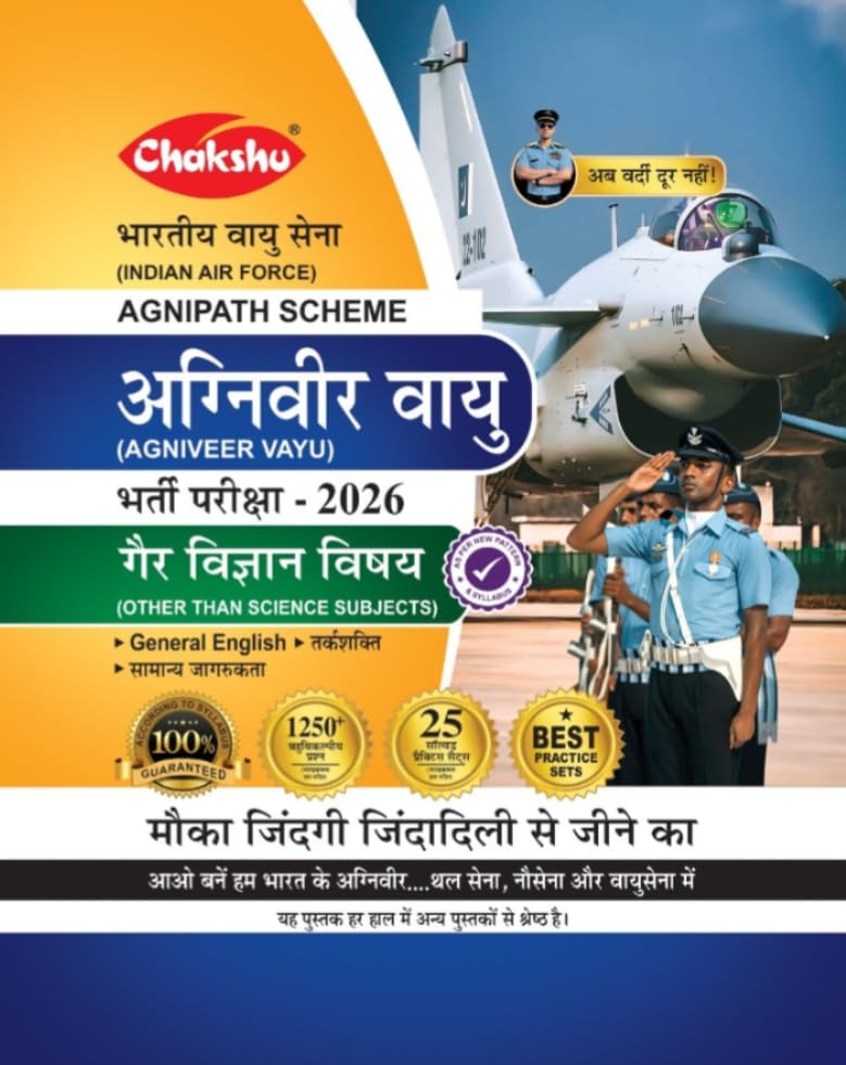 Chakshu Indian AirForce Agniveer Vayu Other Than Science Subjects Bharti Pariksha 2026 Book with 25 Solved Practice Sets and 1250+ Objective Questions For 2026 Exam