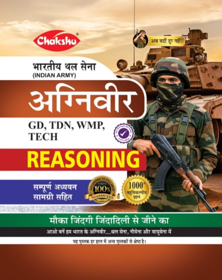 Chakshu Indian Army Agniveer TDN GD WMP TECH Reasoning Complete Study Guide Book For 2026 Exam