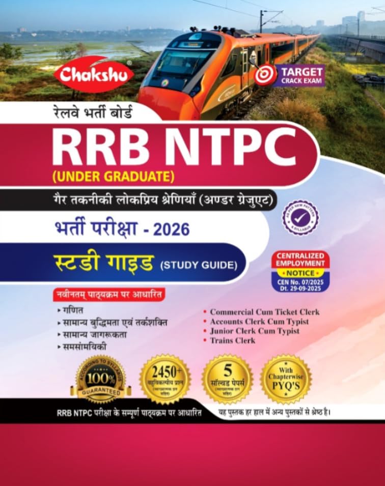 Chakshu RRB NTPC 2026 UNDER GRADUATE Complete Study Guide Book With Solved Papers For 2026 Exam