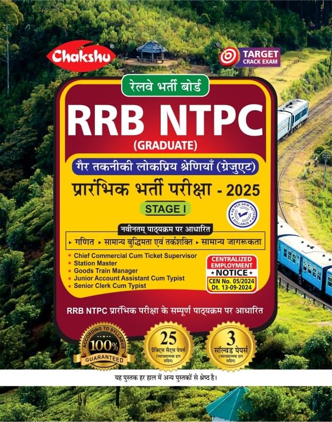 Chakshu RRB NTPC Graduate Stage-I 2025 Prarambhik Bharti Pariksha 25 Practice Sets With 3 Solved Papers Hindi Medium