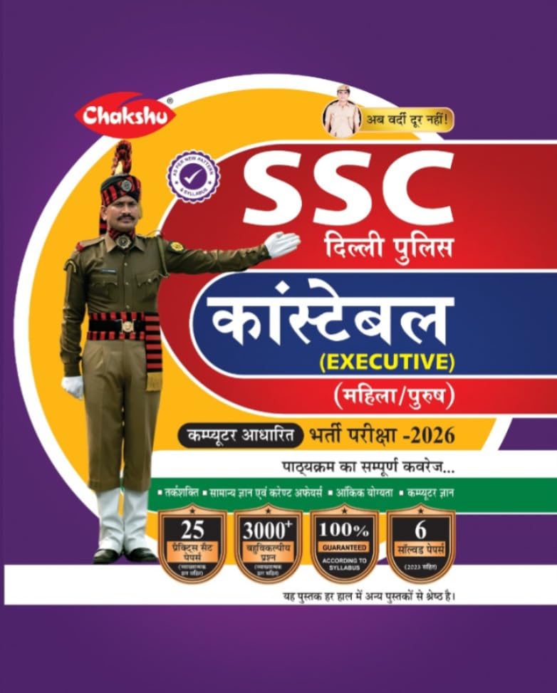 Chakshu SSC Delhi Police Constable 2026 Exam 25 Practice Sets Book With 6 Solved Papers Complete Coverage of the Syllabus In Hindi