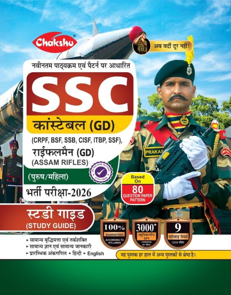 Chakshu SSC GD Constable Exam 2026 Complete Study Guide Book With Solved Papers For 2026 Exam