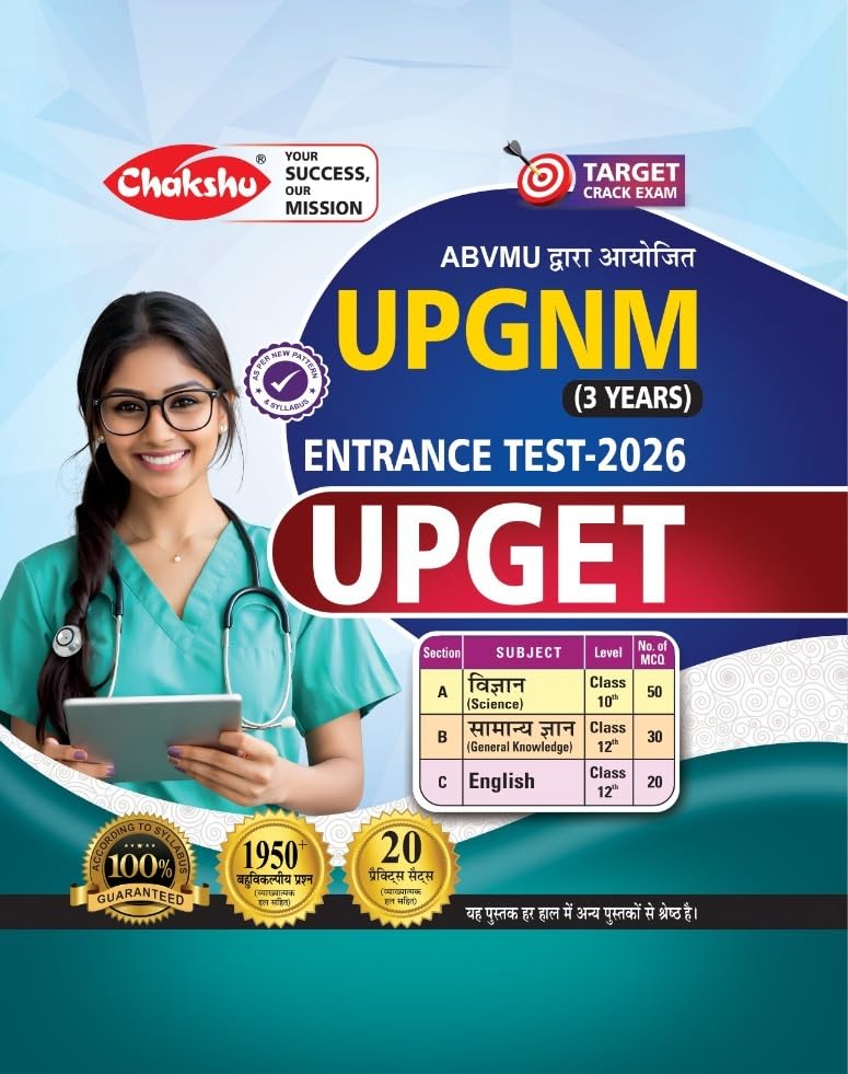Chakshu UP GNM 2026 Entrance Test UPGET Complete Practice Set Book For 2026 Exam