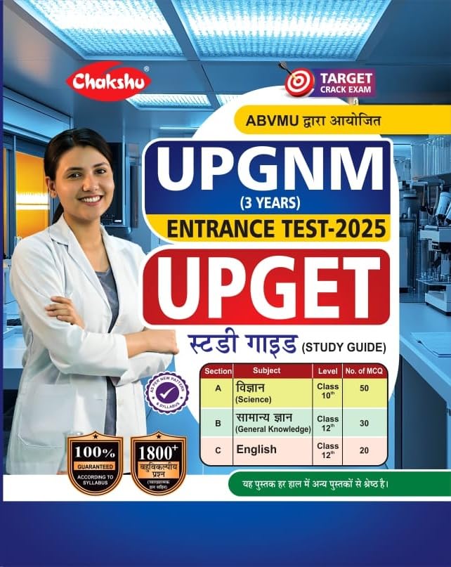 Chakshu UP GNM 3 Years Entrance Test 2025 UPGET Study Guide Hindi Medium