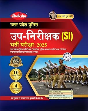 Chakshu UP Police SI 2025 Sub Inspector Bharti Pariksha 2025-2026 Exam 10 Practice Sets With 4 Solved Papers Hindi Medium UPSI 2025 Bharti Pariksha