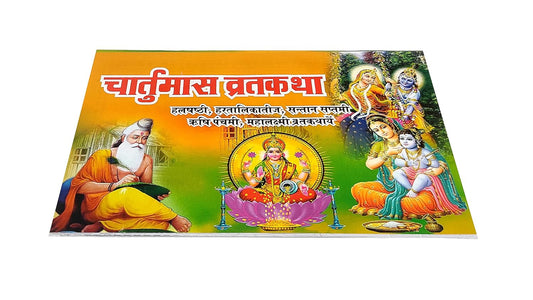 Chaturmas Vrat Katha Book Halshashthi Hartalikateej Santan Saptami Rishi Panchami Mahalakshmi Vart Kathayen 5 in One Vrat Katha Book