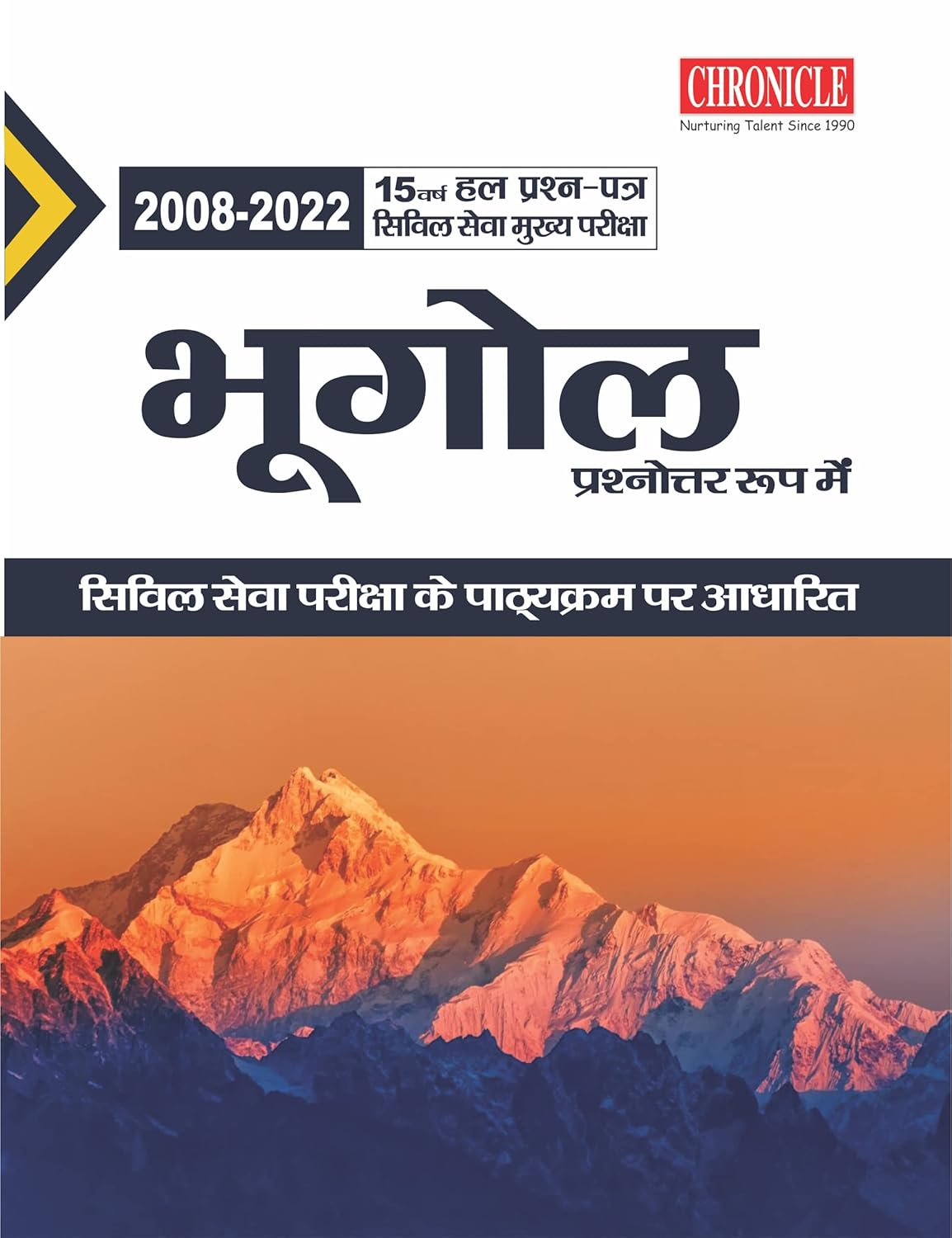 Chronicle Bhugol Prashnottar Roop Me Civil Services Main Exam 15 Years Solved Papers Book in Hindi