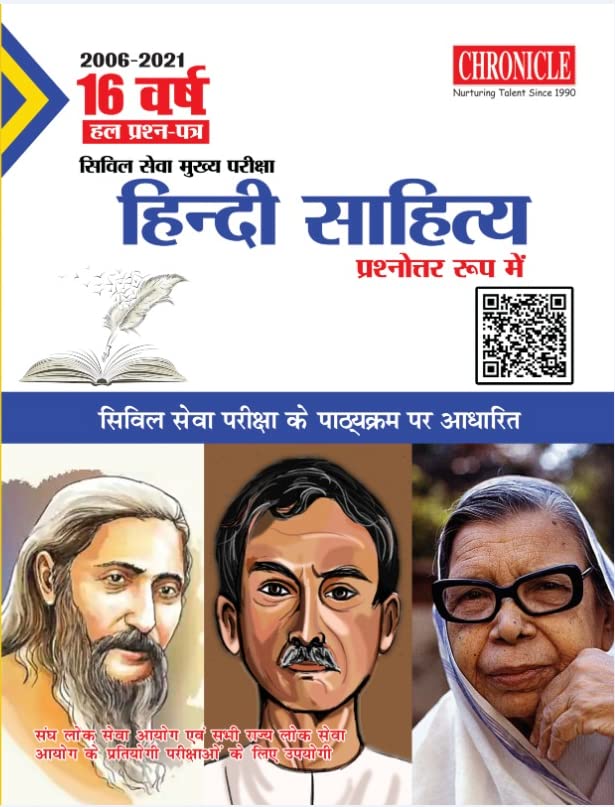 Chronicle IAS Main Exam Hindi Sahitya Prashnottar Roop Me 16 Years Chapterwise Solved Papers 2006 to 2021