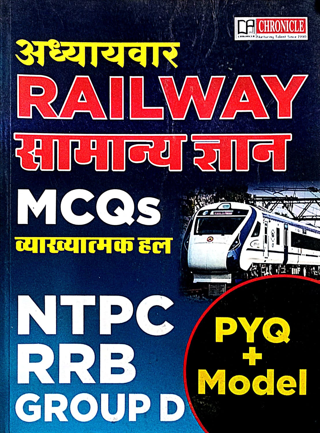 Chronicle Railway Samanya Gyan Chapterwise MCQs NTPC And RRB Group D PYQ And Model Questions Hindi Medium
