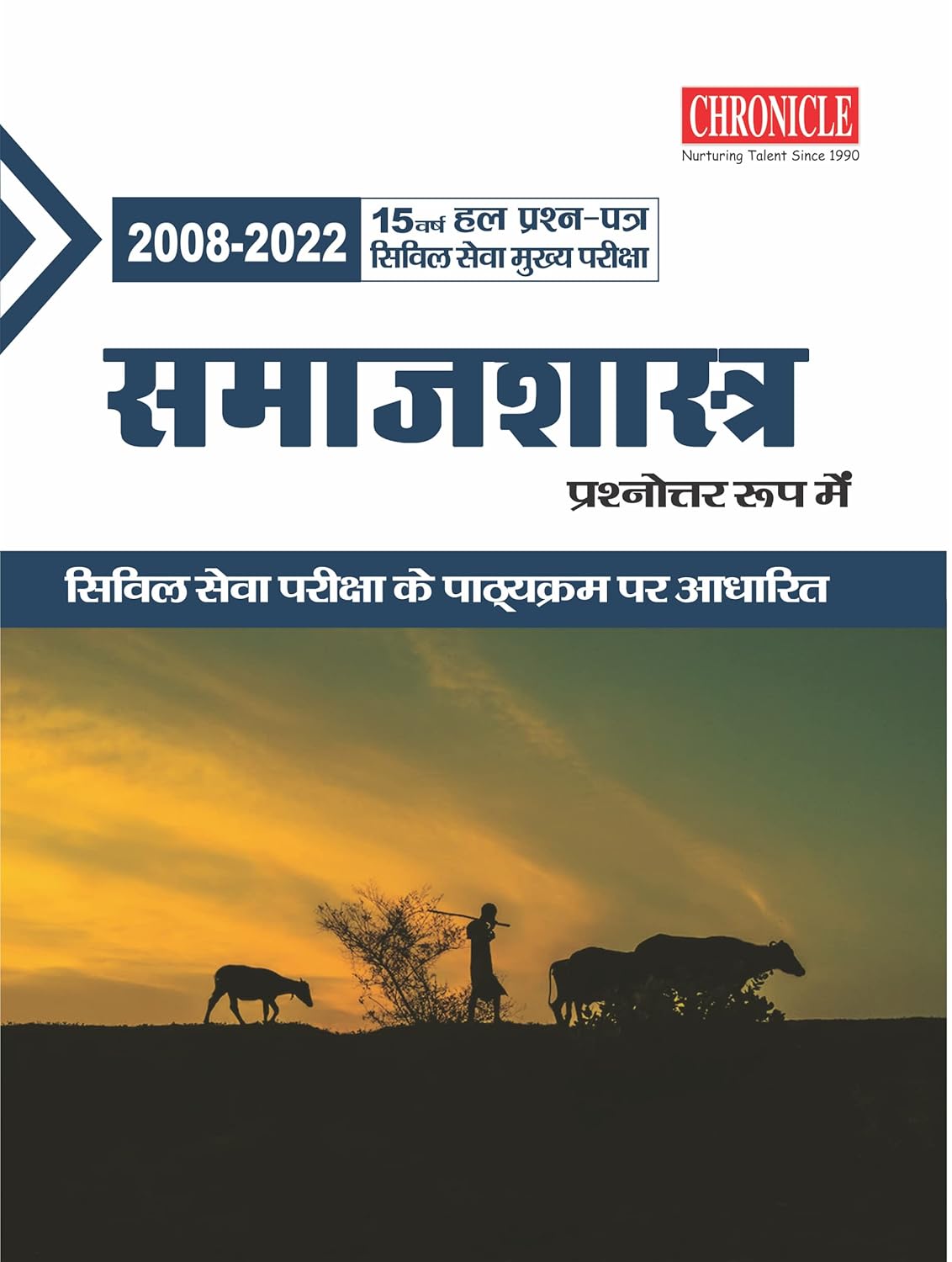 Chronicle Samajshastra Prashnottar Roop me 15 Previous Year Solved Paper Hindi Medium