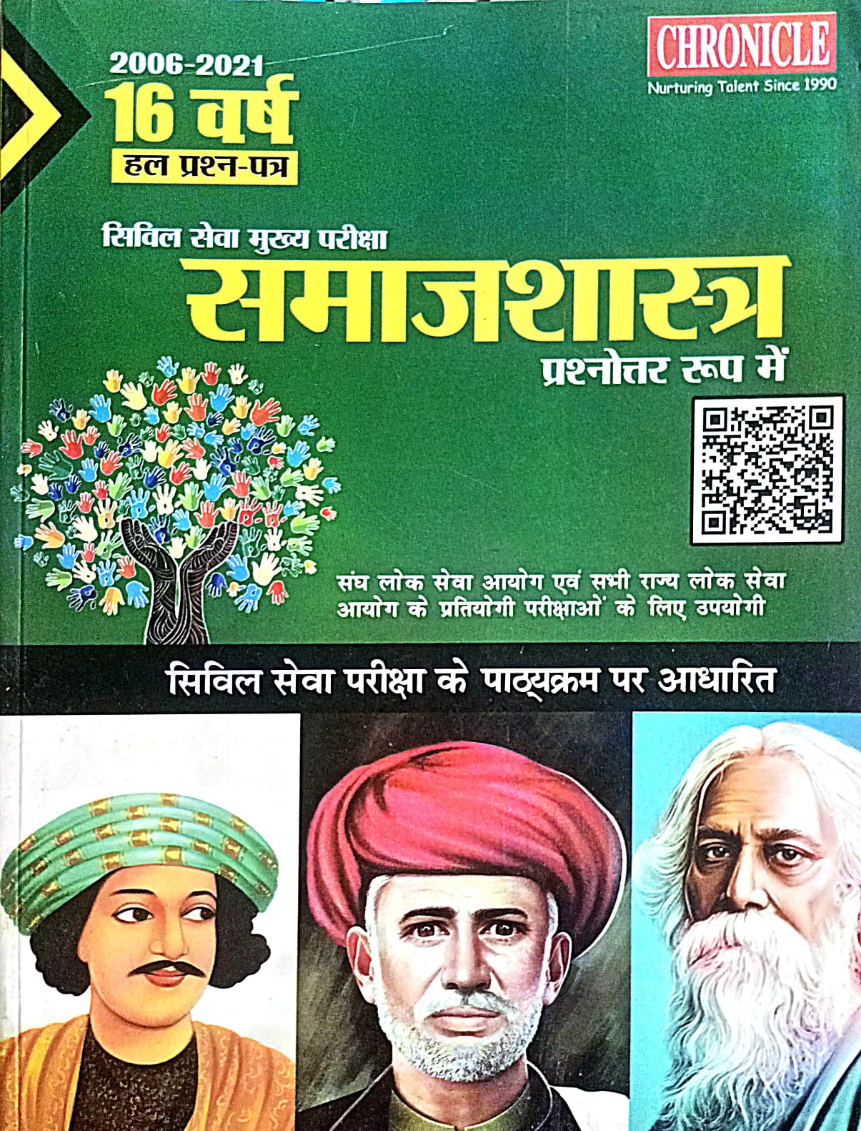 Chronicle Samajshastra Prashnottar Roop me 16 Years Solved Paper 2006 to 2021 Based on the Syllabus of Civil Services Examination Hindi Medium