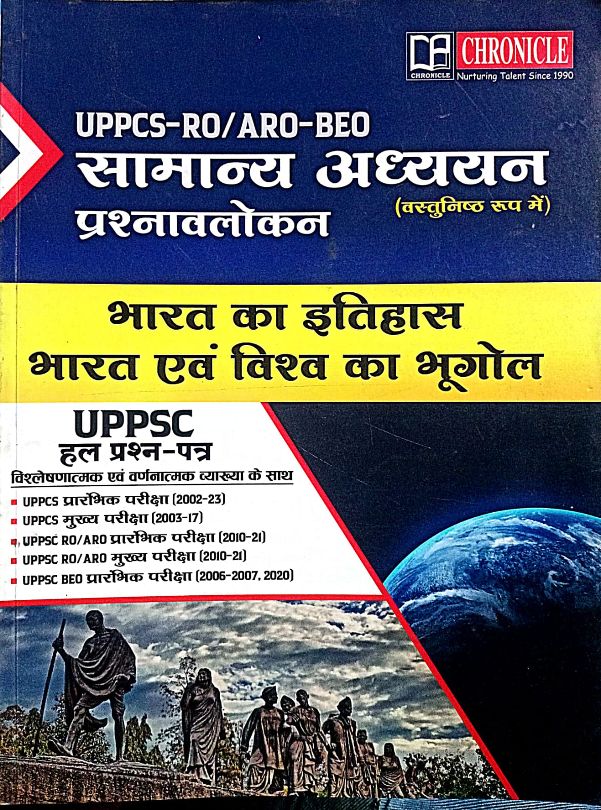 Chronicle Samanya Adhyayan Prashnavlokan Bharat Ka Etihas Bharat Evam Vishva Ka Bhugol Book for UPPCS RO ARO and BEO