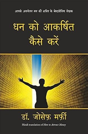 Dhan Ko Akarshit Kaise Karen By Dr. Joseph Murphy Book In Hindi