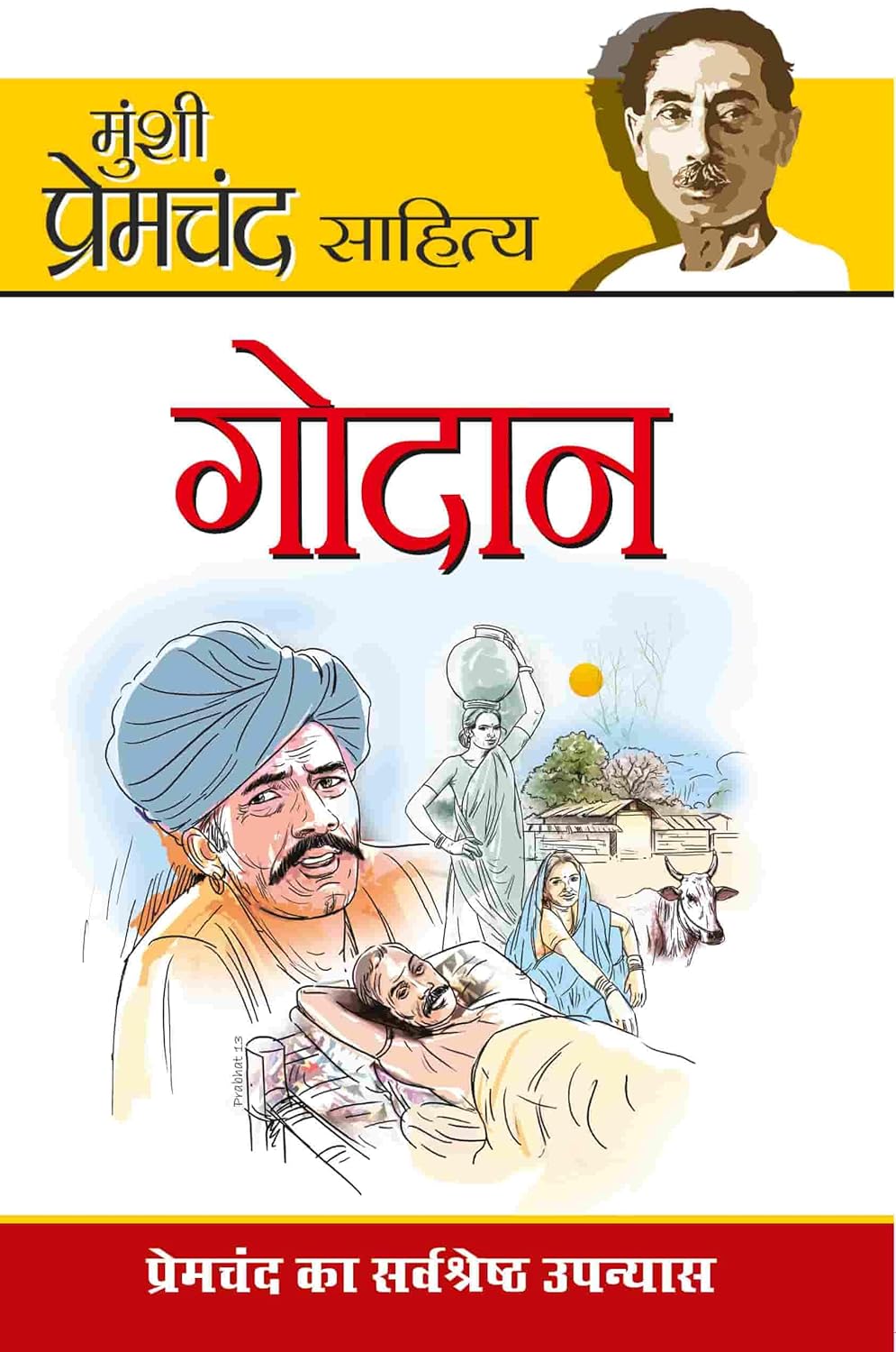 Diamond Books Godan Novel By Prem Chand मुंशी प्रेमचंद साहित्य : गोदान Latest Edition 2025