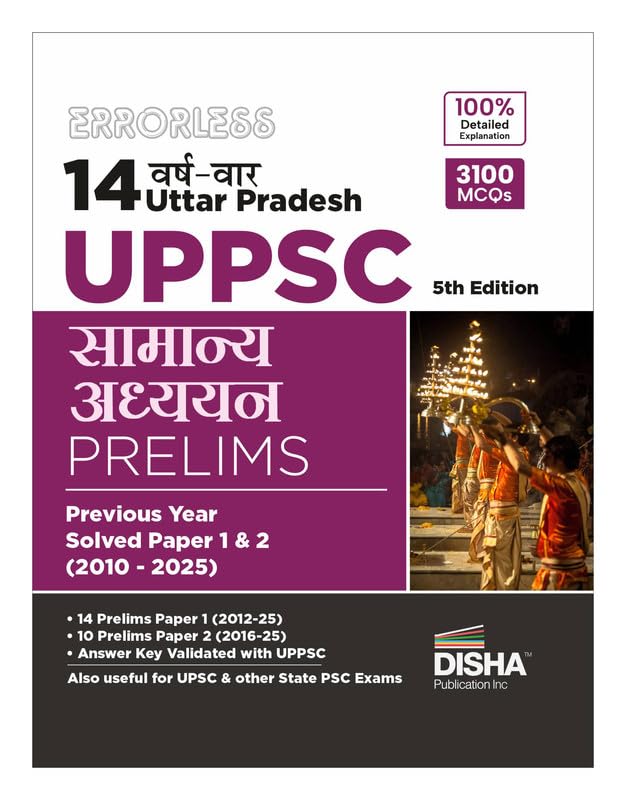 Disha Errorless 14 Varsh Vaar Uttar Pradesh UPPSC Samanya Adhyayan Prelims Previous Year Solved Papers 1 and 2 2012 to 2025 5th Hindi Edition UPPCS Hal Prashan Patra PYQs Question Bank