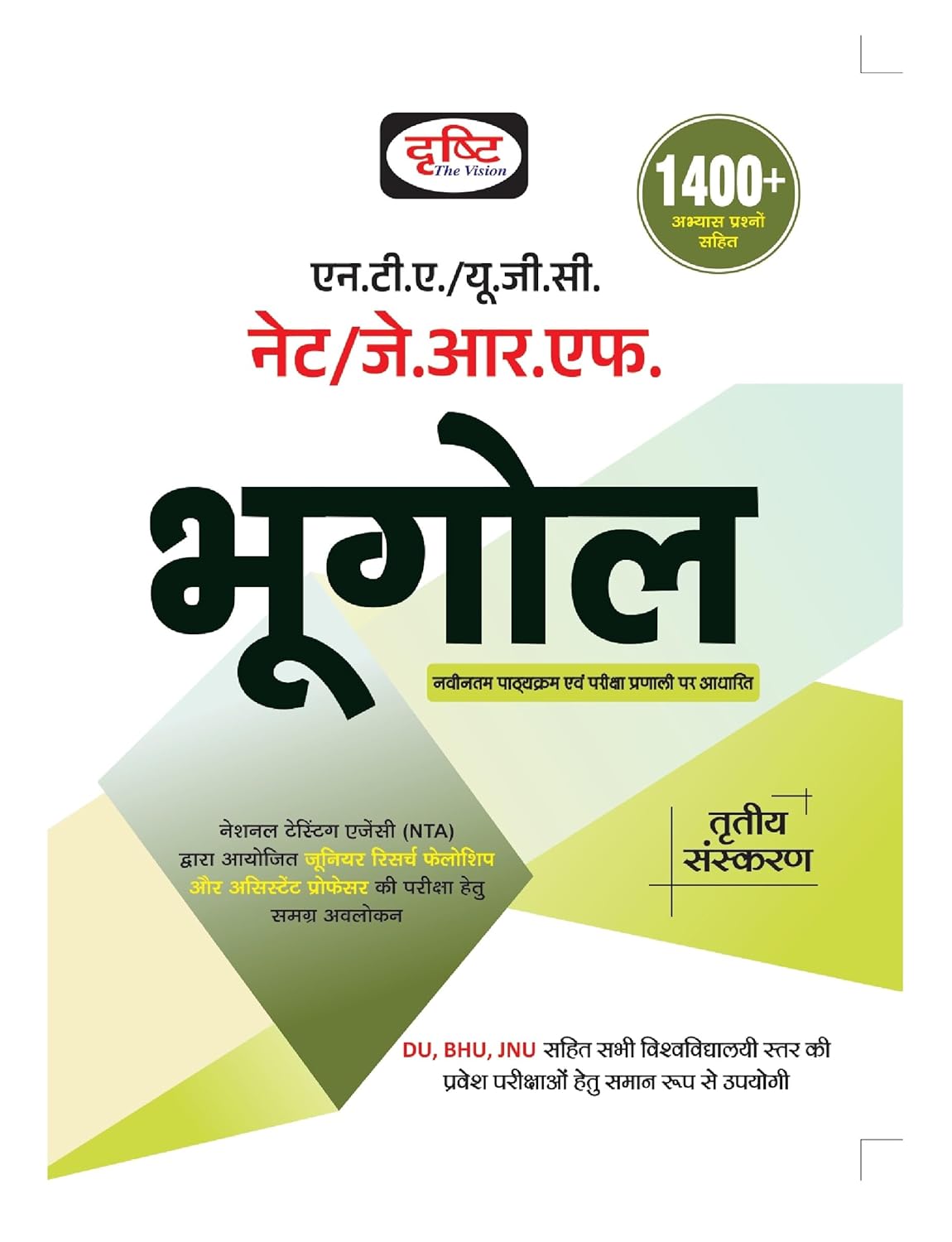 Drishti NTA UGC NET JRF 2025 Exam Bhugol Geography 3rd Edition Book 1400+ Practice Questions Based on Latest Syllabus