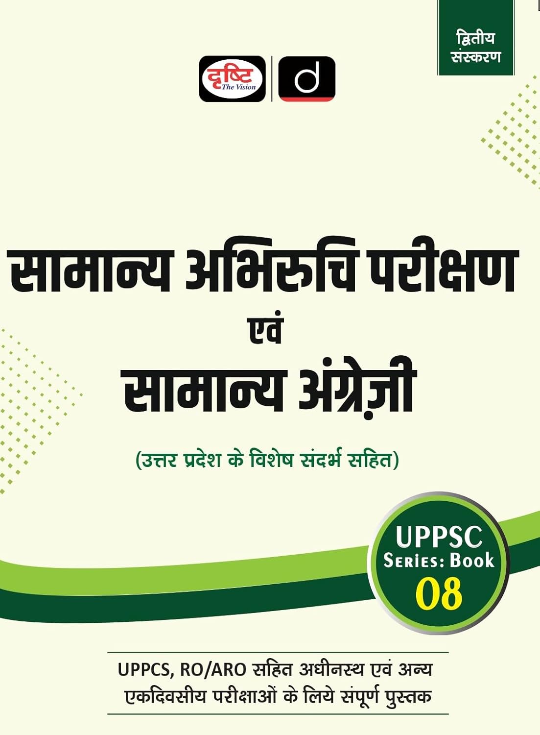 Drishti UPPSC Series Book 8 Samanya Abhiruchi Parikshan Evam Samanya Angreji 2nd Edition 2025