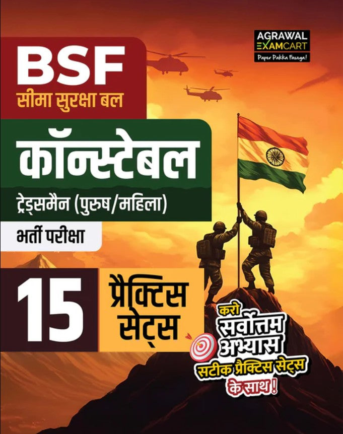Examcart BSF Tradesmen Constable Practice Sets For 2026 Exam in Hindi