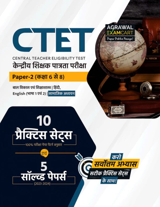 Examcart CTET 2025 Paper 2 Class 6 to 8 Samajik Adhyayan Social Studies Practice Sets For 2025 Exam in Hindi