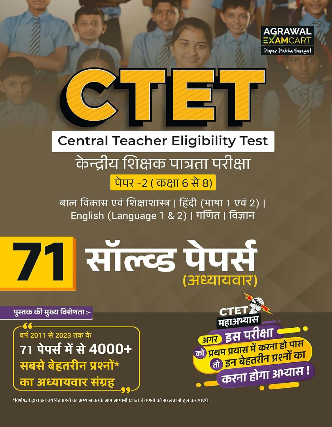Examcart CTET Paper 2 Class 6 to 8 Exam 71 Solved Papers Chapterwise 2011-2023 Hindi Medium
