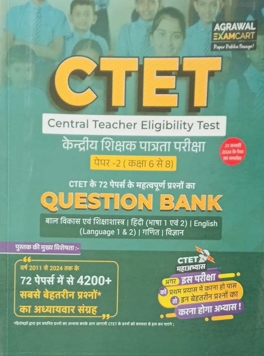 Examcart CTET Paper 2 Class 6 to 8 Ganit Vigyan Teacher Exam Question Bank 72 Papers 4200+ Questions Hindi Medium