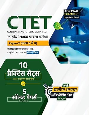 Examcart CTET Paper 2 Class 6 to 8 Gant Vigyan Maths And Science Practice Book 2026 10 Practice Sets And 5 Solved Papers Based on Latest Exam Pattern Previous Year Papers Hindi Medium