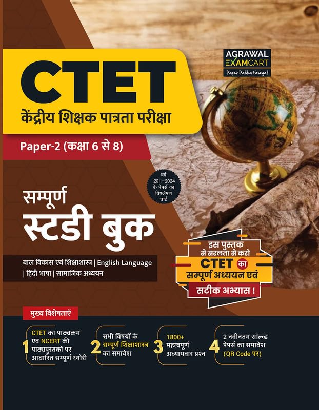 Examcart CTET Paper 2 Class 6 to 8 Samajik Vigyan Social Science Complete Guidebook for 2025 Exam in Hindi