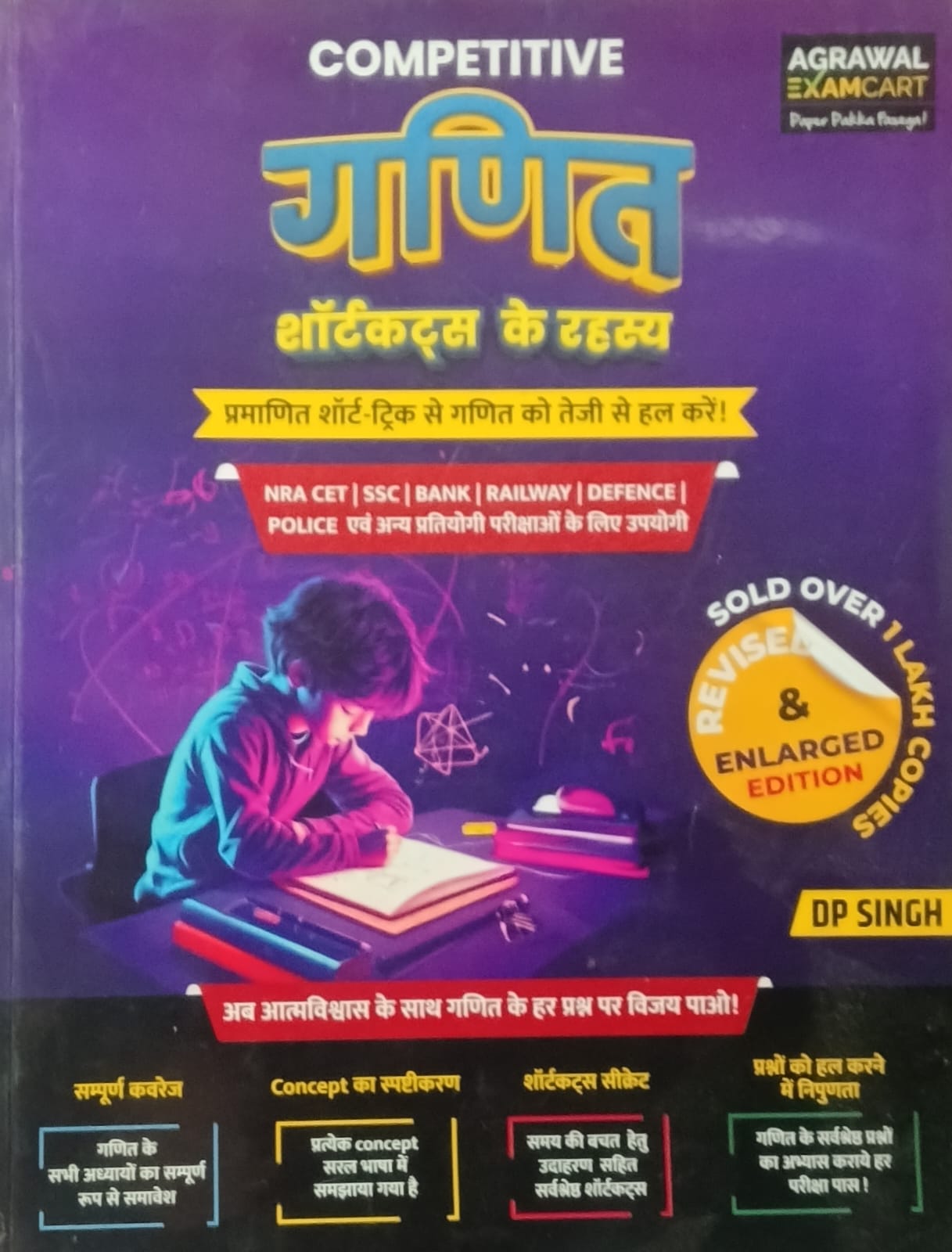 Examcart Competitive Ganit Shortcuts Ke Rahasya By DP Singh