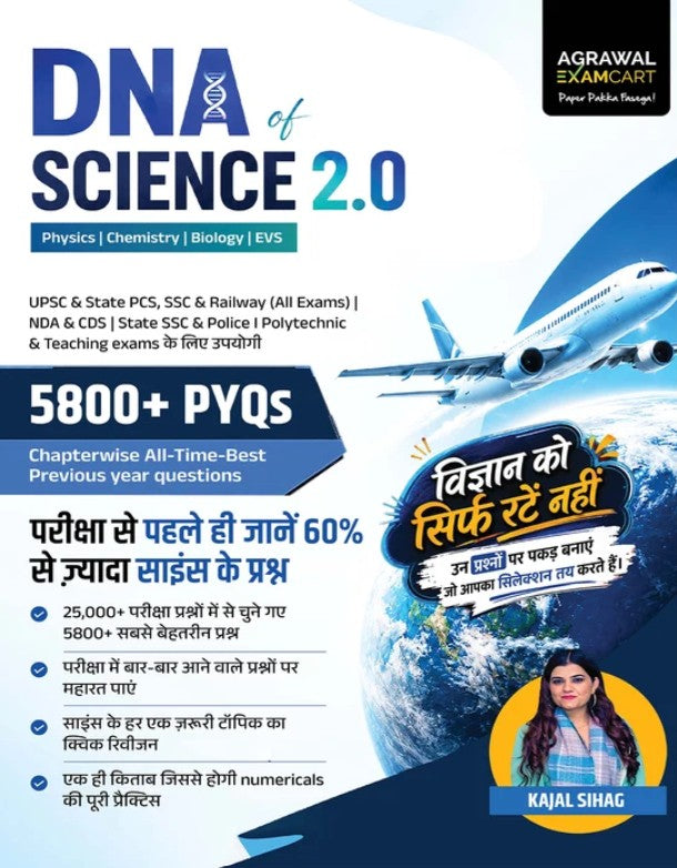 Examcart DNA of Science 2.0 In Hindi By Kajal Sihag Complete Science PYQ Book 5800+ Previous Year Questions Physics Chemistry Biology and EVS