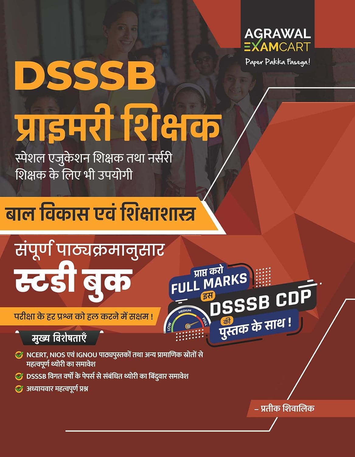 Examcart DSSSB Primary Teacher PRT Bal Vikas Evam Shikshashastra Child Development and Pedagogy CDP Complete Textbook By Prateek Shivalik For 2026 Exam in Hindi