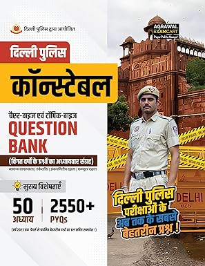 Examcart Delhi Police Constable Question Bank Book 2025-2026 By Ajay Rana Mohit Kawatra Chapterwise Topicwise 2550+ Previous Year Questions PYQs with 50 Chapters