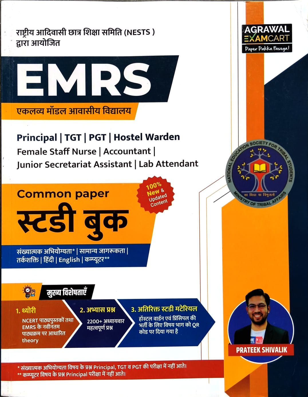 Examcart EMRS Common Paper Study Guide Book 2025 2026 NCERT Based Theory