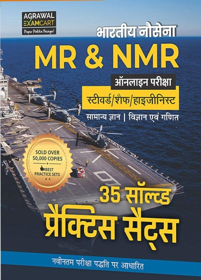 Examcart Indian Navy MR and NMR Exam GK Science and Maths 35 Solved Practice Sets Book Hindi Medium